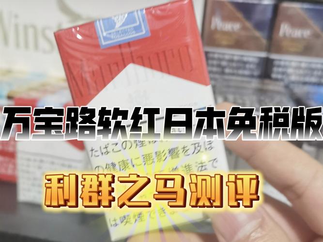 上海哪里买日本进口香烟(上海卖日本烟)