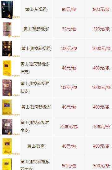 徽商香烟批发价【徽商香烟批发价多少钱一条】