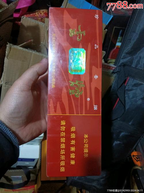 8元云烟香烟批发【8元云烟香烟批发价多少】